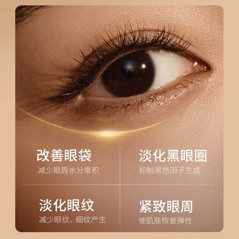  奥朵化妆品眼部精华