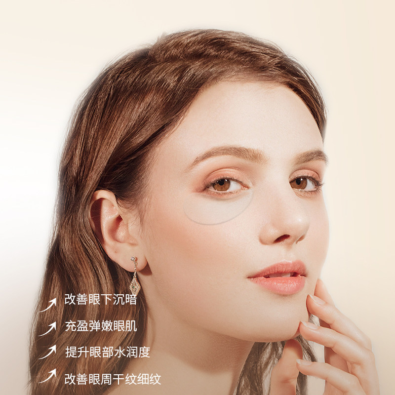  奥朵化妆品眼膜