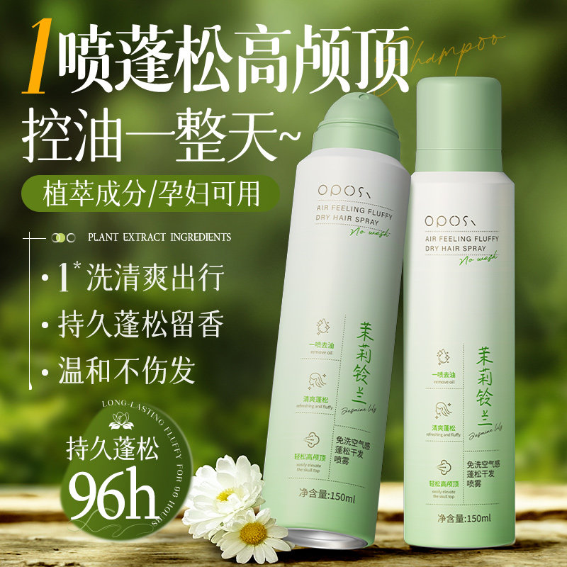 干发喷雾免洗洗发水头发蓬松神器高颅顶去油头控油不留白屑男女士,淘宝优惠券,粉丝福利购,淘宝优惠卷