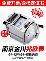 500v 1000v Nanjing Jinchuan insulation resistance tester aluminum shell rocking meter zc11d-10 2500 aluminum shell