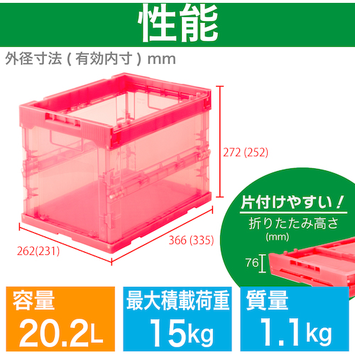 日本中山TRUSCO 折叠工具容纳箱 363-8782 TR-S20OR(OR) - 图2