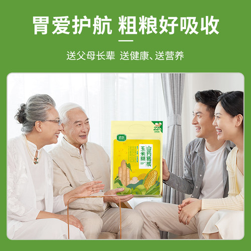 捷氏玉米糊山药葛根低脂0蔗糖冲饮小袋免煮即食早餐独立小包装 - 图3