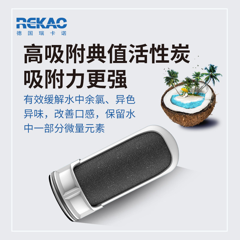 德国瑞卡诺水龙头家用直饮超滤机 瑞卡诺净水器