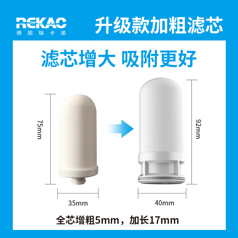 德国瑞卡诺水龙头家用直饮超滤机 瑞卡诺净水器