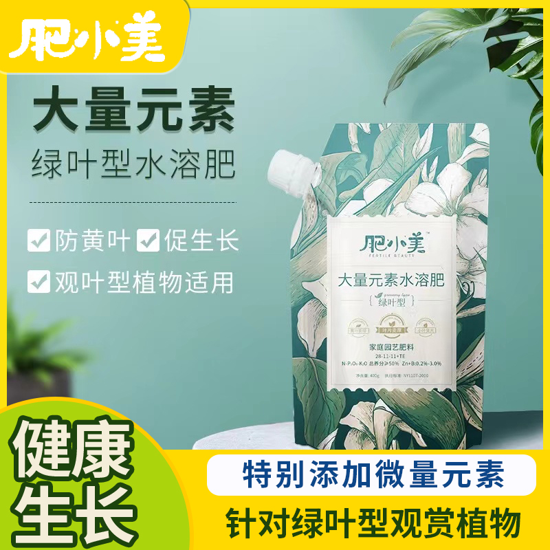 花肥盆栽发财树绿萝茉莉花通用型家用磷酸二氢钾肥料花卉专用肥-图0