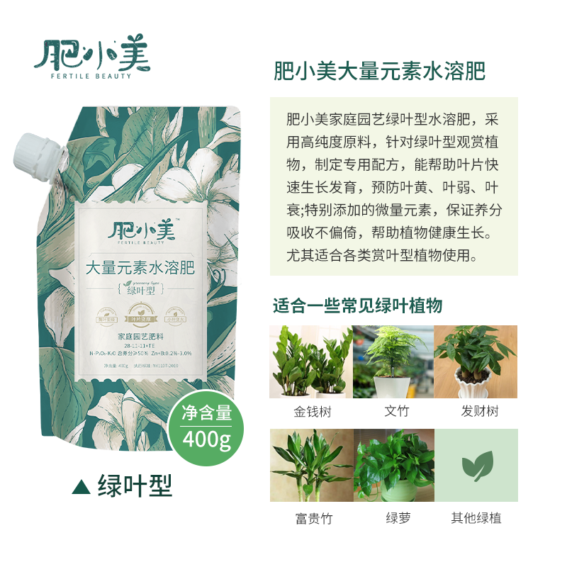 花肥盆栽发财树绿萝茉莉花通用型家用磷酸二氢钾肥料花卉专用肥-图1