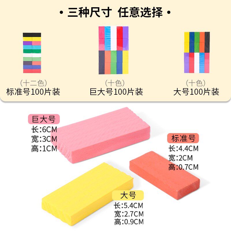 多米诺骨牌儿童益智动脑1000片积木 maxfactory多米诺骨牌