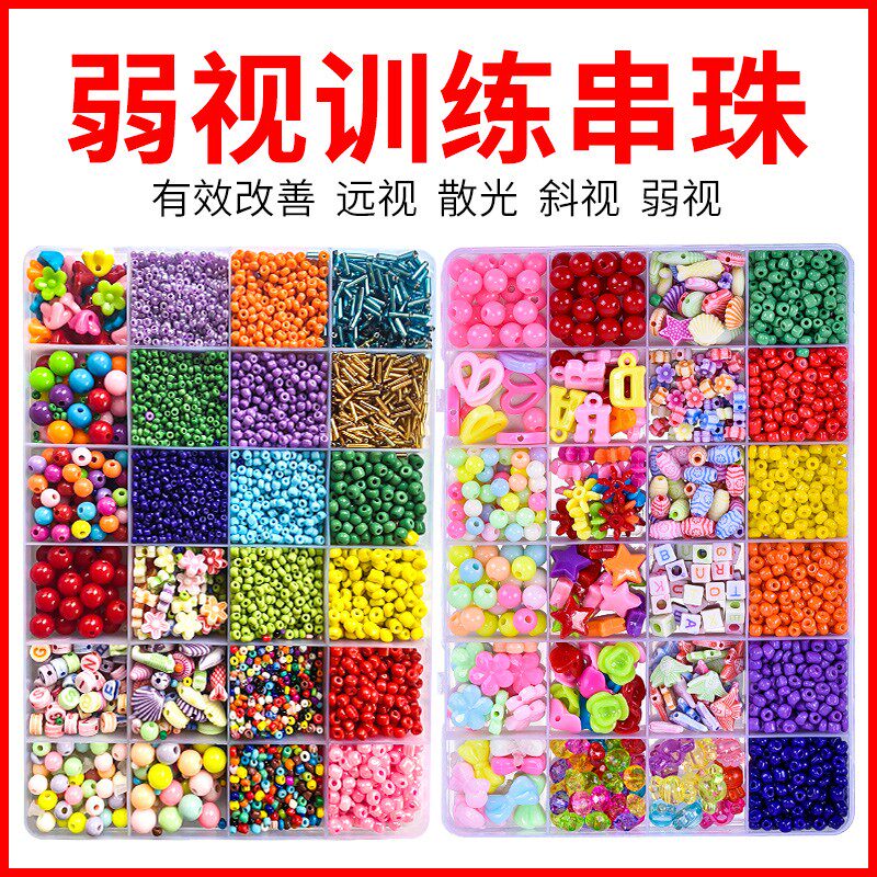 弱视训练串珠远视工具穿珠子仪玩具 maxfactory手工串珠/穿珠/首饰编织