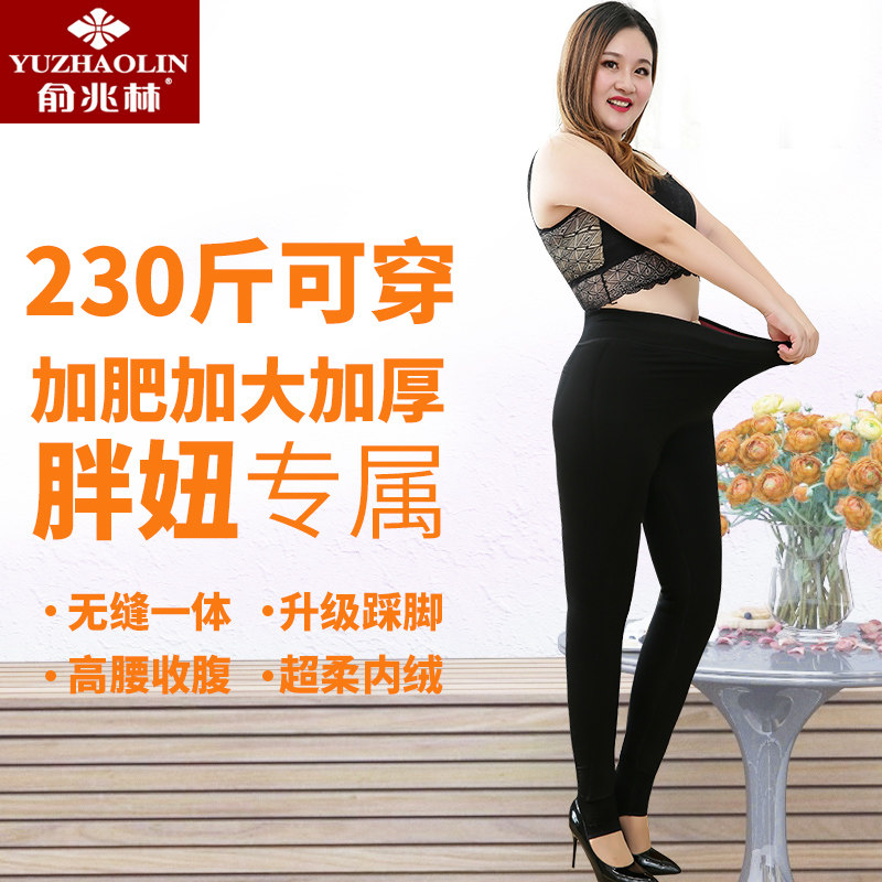 俞兆林冬季胖mm加绒抗寒200打底裤 俞兆林弘烈保暖裤