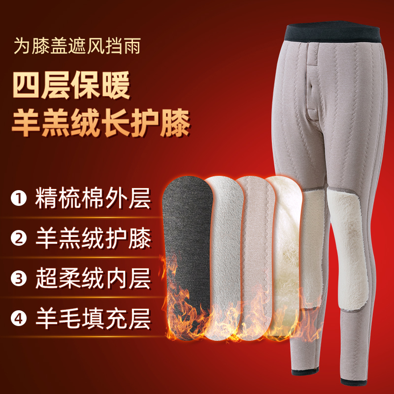 俞兆林秋冬羊绒修身弹力高腰加绒裤 俞兆林弘烈保暖裤