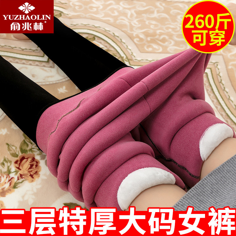俞兆林新款秋冬外穿加绒高腰打底裤 俞兆林弘烈保暖裤