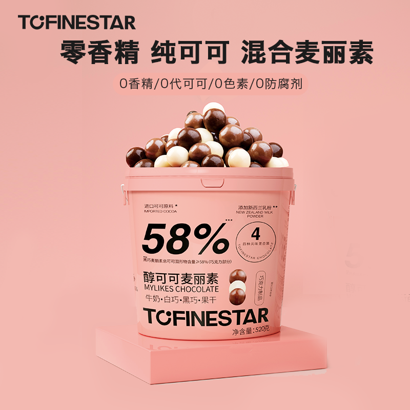 TOFINESTAR多乐星球醇可可麦丽素520g夹心巧克力 下午零食 - 图0