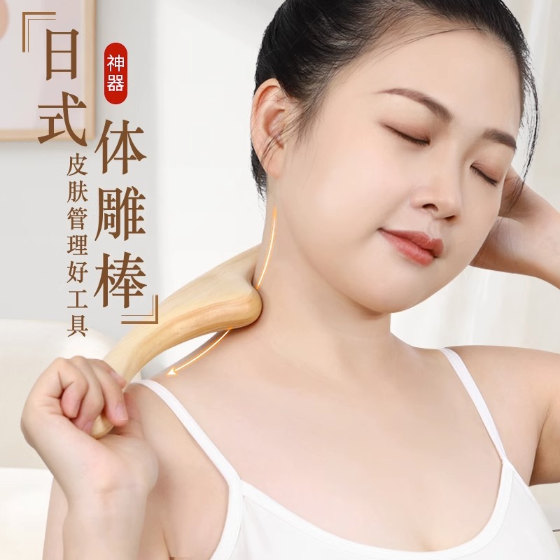 日式桧木面雕棒体雕棒点穴美容院瘦筋按摩棍脸部疏通美体塑形 - 图1