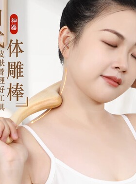 桧木面雕棒体雕棒点穴瘦筋按摩棍