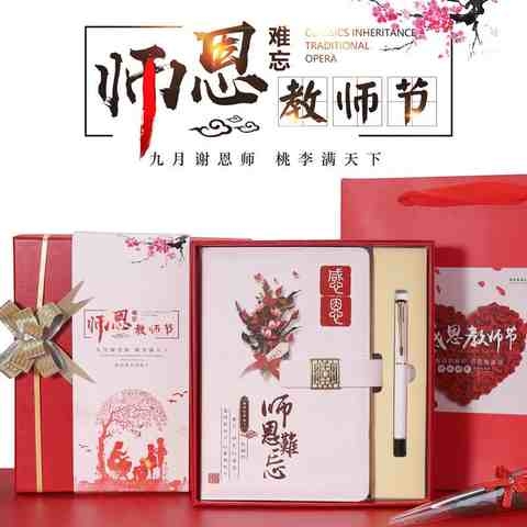 教师节礼物女老师公司活动送员工商务实用创意伴手礼学生奖品6