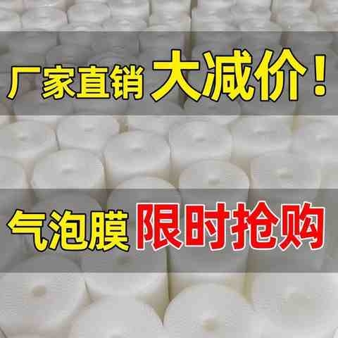 打包气泡袋防震防撞加厚压气泡膜卷快递包装泡膜纸珍珠棉泡沫卷6