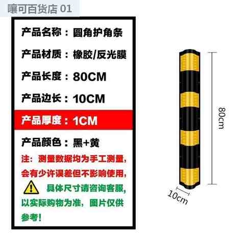 地下车库防撞橡胶反光护角圆形停车场柱子墙角保护条轮廓标贴脚6