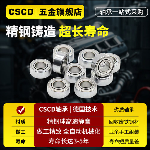 微型迷你小轴承大全内径6mm外径10 12 13 14 15 16 17 19 22高速 - 图0
