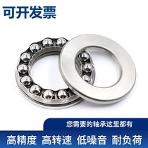 Flat bearing inner diameter 65 70 70 80 80 85 90 thrust ball bearing plane thrust plane pressure bearing