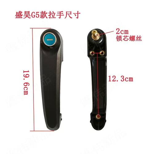 盛昊电动四轮车M8 G2 F3 F6 A6通用外门拉手车门把手 - 图0