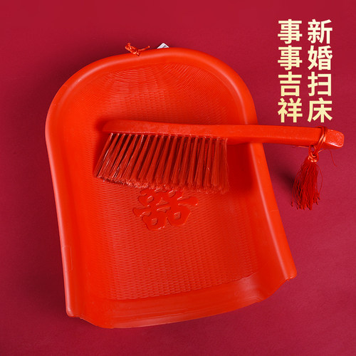 扫床刷子簸箕套装家用结婚高档陪嫁红色长柄喜事新娘出嫁婚庆笤帚 - 图1