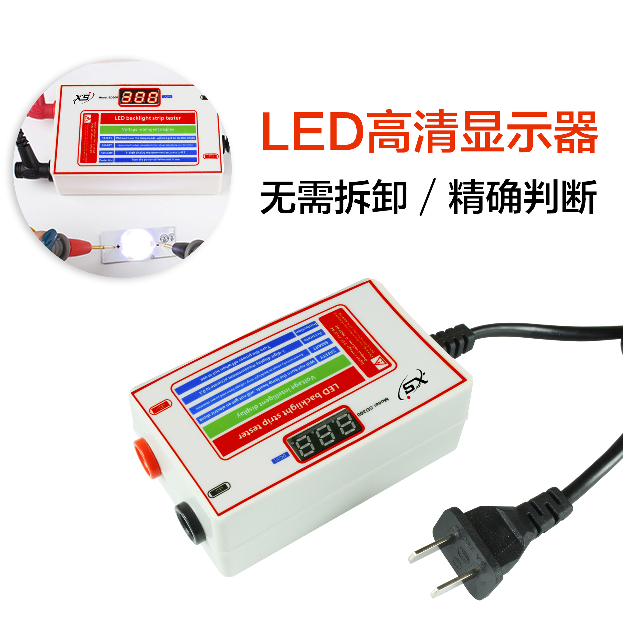 330v免拆led液晶电视机背光测试仪灯条灯珠测量检测仪led点灯仪器 - 图2