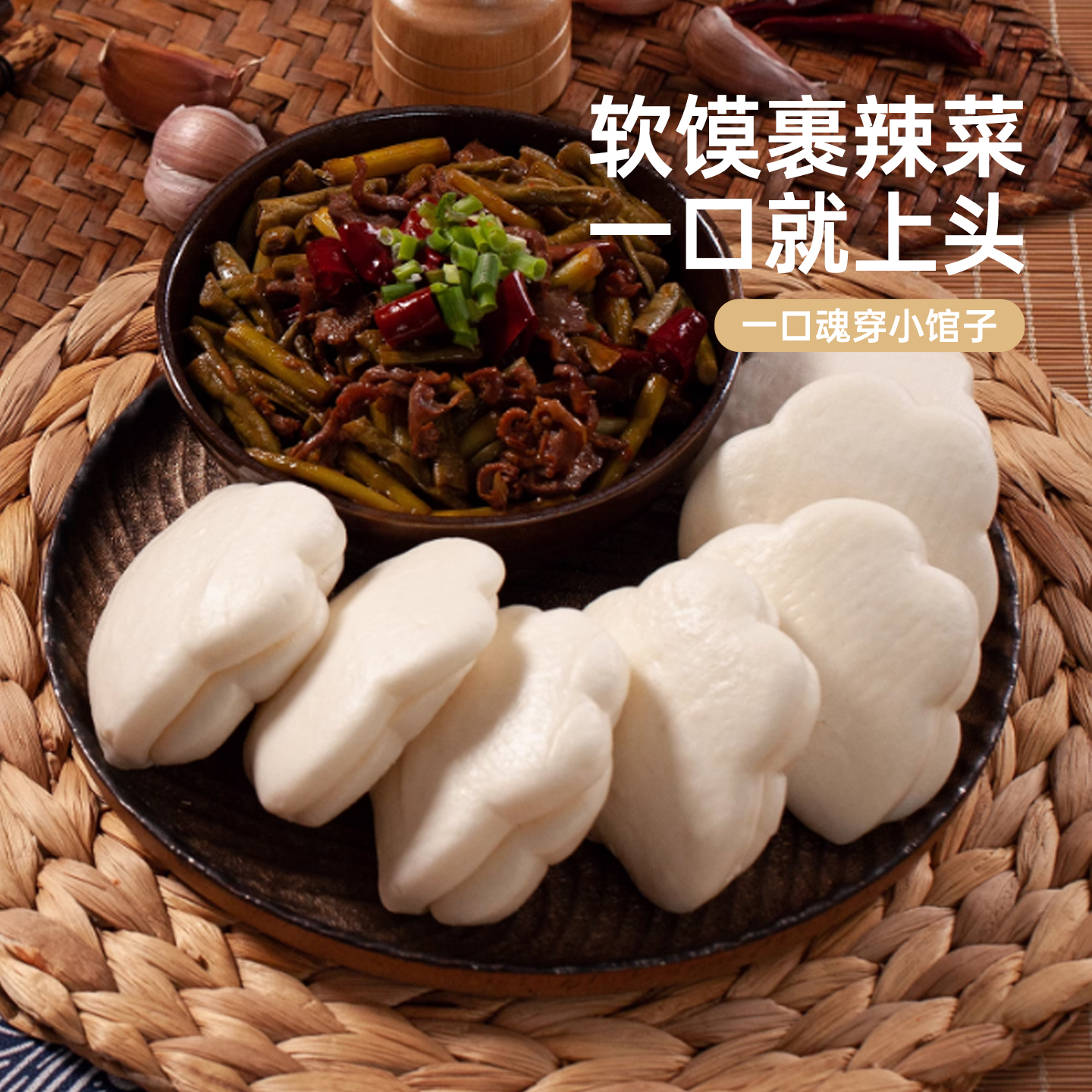 张力生荷叶夹饼速食早餐手工荷叶饼夹馍馒头商用家用儿童饼胚