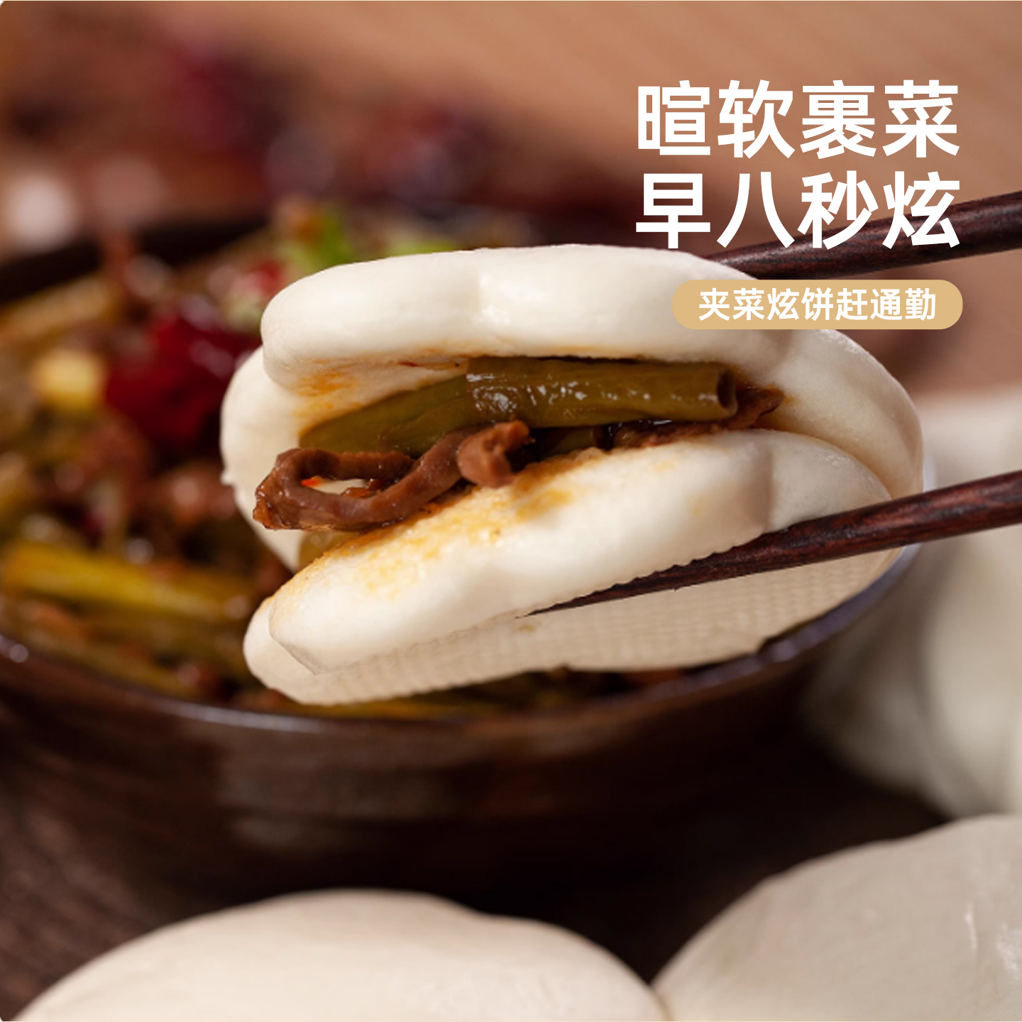 张力生荷叶夹饼速食早餐手工荷叶饼夹馍馒头商用家用儿童饼胚