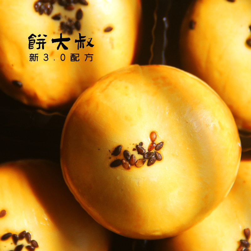 新3.0配方饼大叔红豆品尝装蛋黄酥 尚台缘品食品传统糕点