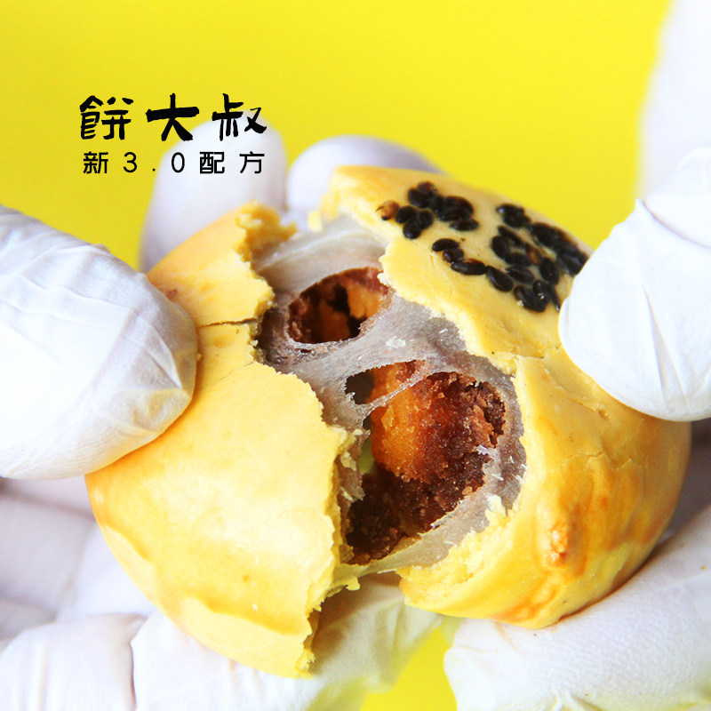 新3.0配方饼大叔红豆品尝装蛋黄酥 尚台缘品食品传统糕点