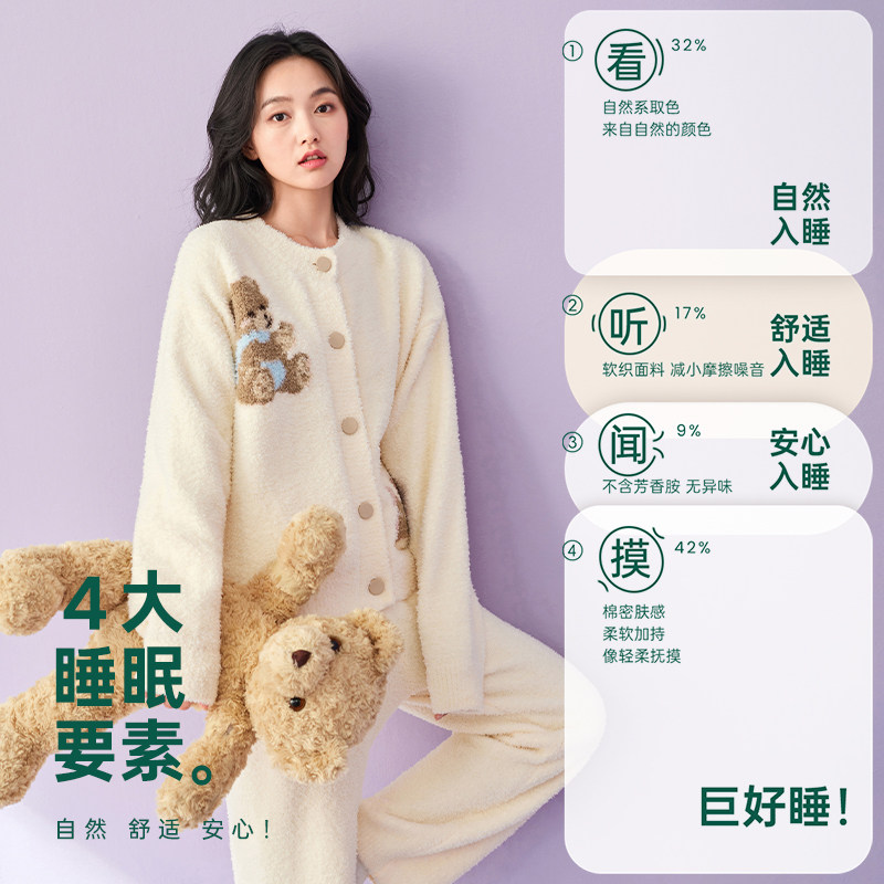 安之伴半边绒睡衣女秋冬甜美保暖可爱卡通小熊珊瑚绒家居服可外穿,淘宝优惠券,粉丝福利购,淘宝优惠卷