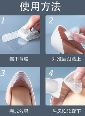 硅胶防磨脚神器后跟贴防掉跟鞋贴