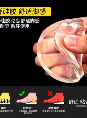 硅胶内增高鞋垫女半垫透明隐形