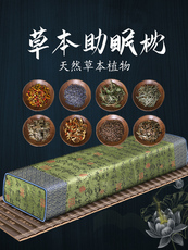 Подушка 中药助眠枕深度改善失眠决明子薰衣草护颈椎安神助眠神器荞麦枕头