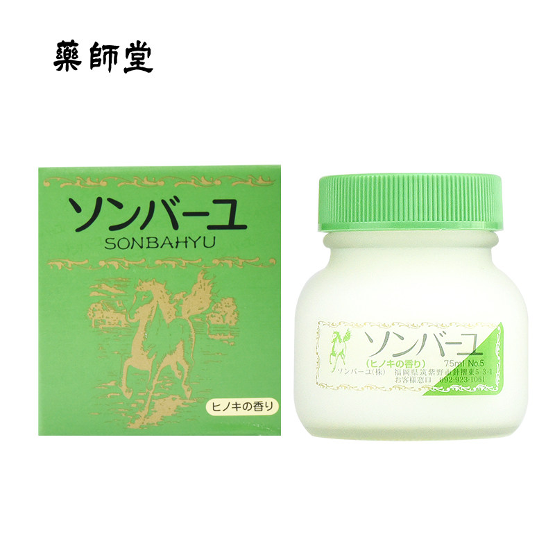 日本药师堂尊马油海外旗舰店面霜 药师堂海外乳液/面霜