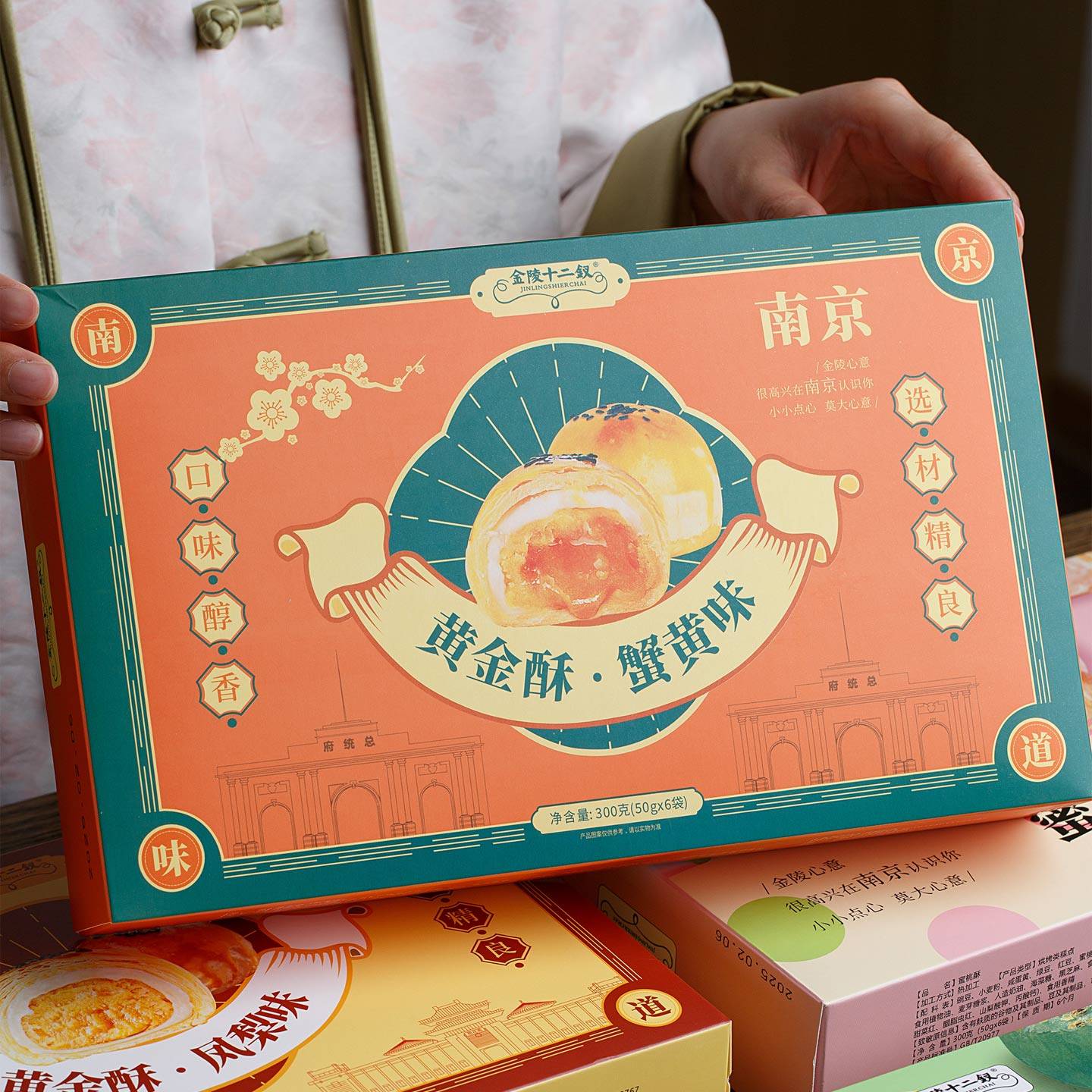 金陵十二钗牛油果酥蜜桃酥南京风味糕点休闲零食金陵心意伴手礼,淘宝优惠券,粉丝福利购,淘宝优惠卷