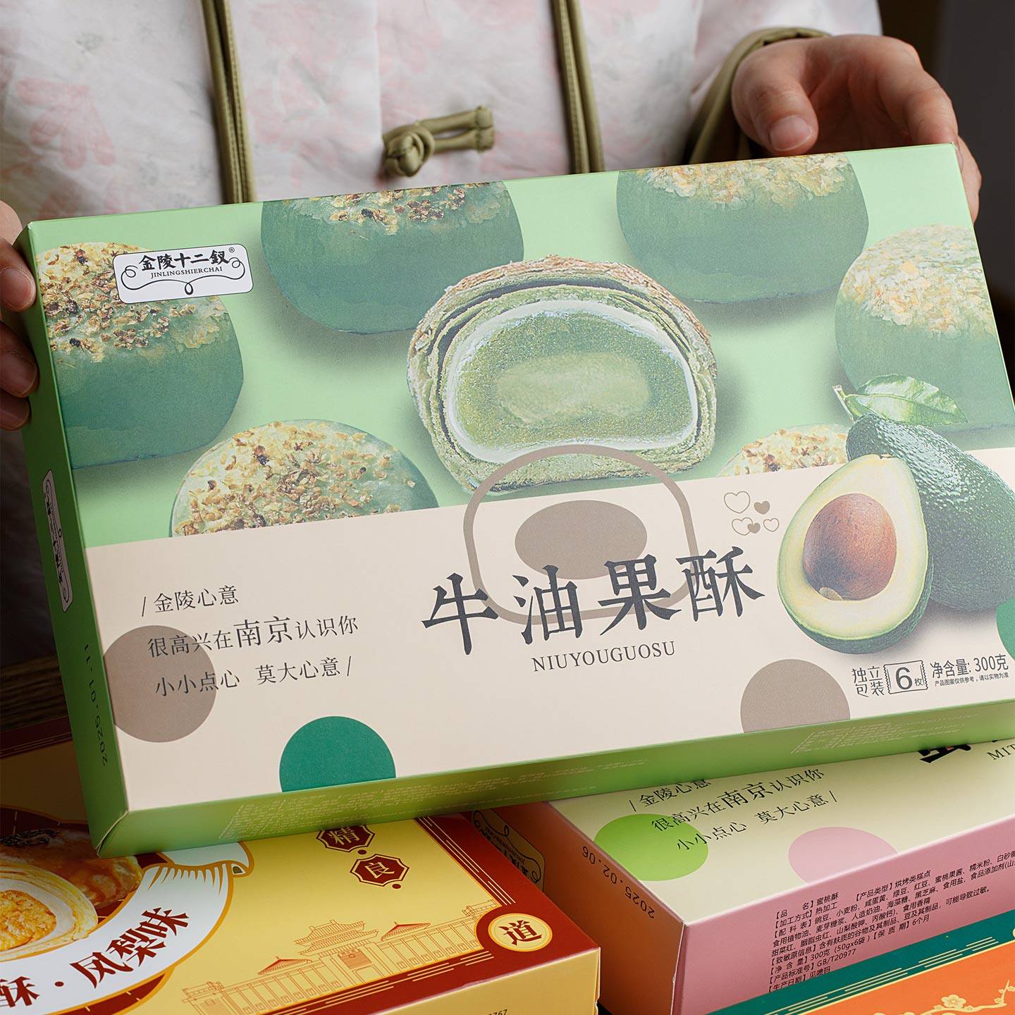 金陵十二钗牛油果酥蜜桃酥南京风味糕点休闲零食金陵心意伴手礼,淘宝优惠券,粉丝福利购,淘宝优惠卷