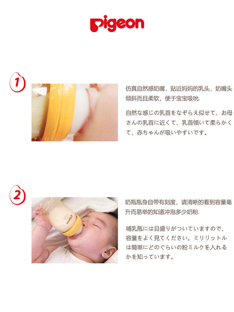 贝亲宽口径玻璃新生儿宝宝奶瓶 近铁百货店海外奶瓶