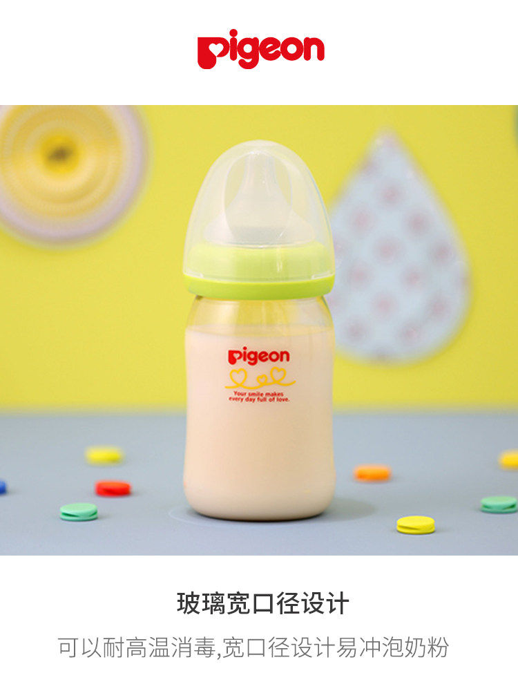 贝亲宽口径玻璃新生儿宝宝奶瓶 近铁百货店海外奶瓶