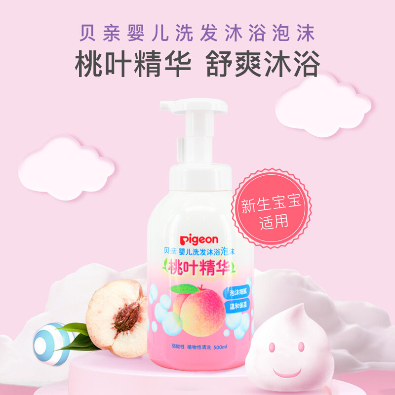 日本贝亲桃叶精华新生婴儿乳洗发水 近铁百货店海外沐浴乳/沐浴露