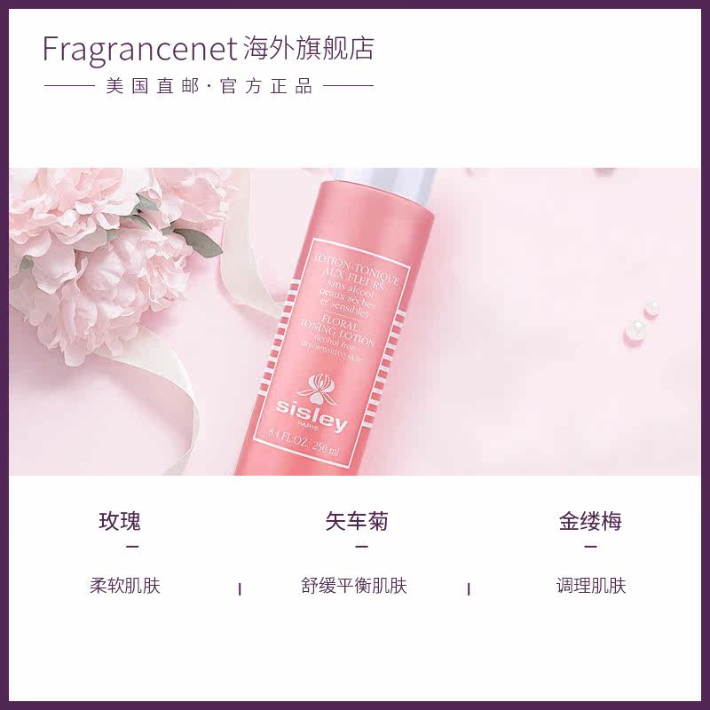  FragranceNet海外化妆水/爽肤水