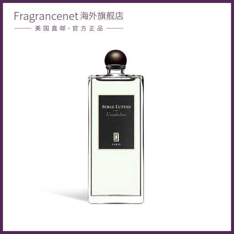 serge lutens芦丹氏 FragranceNet海外香水
