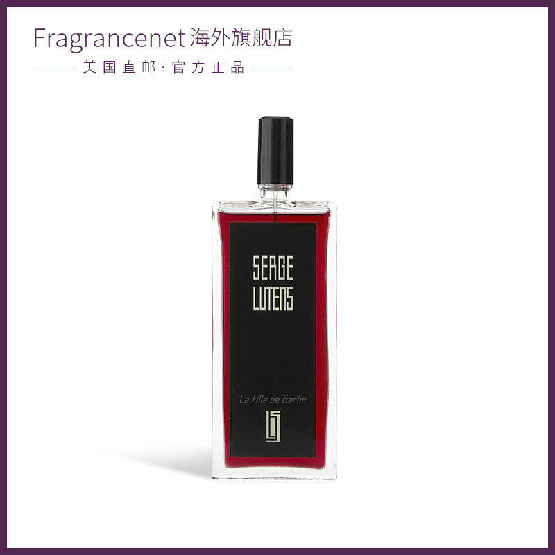serge lutens芦丹氏柏林少女玫瑰 FragranceNet海外香水
