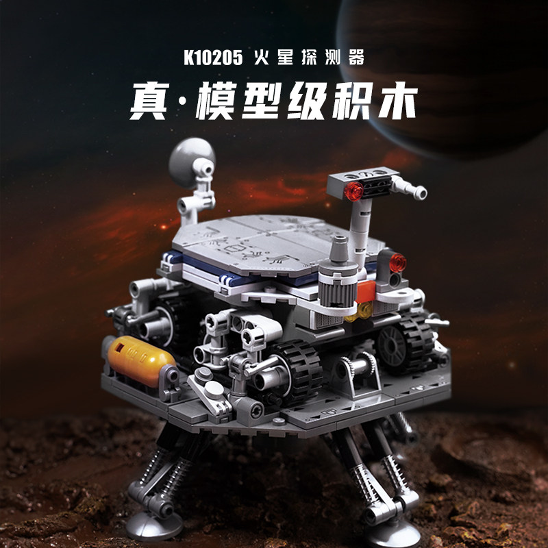 keeppley祝融火星车天问一号探测器 keeppley建构/拼插积木