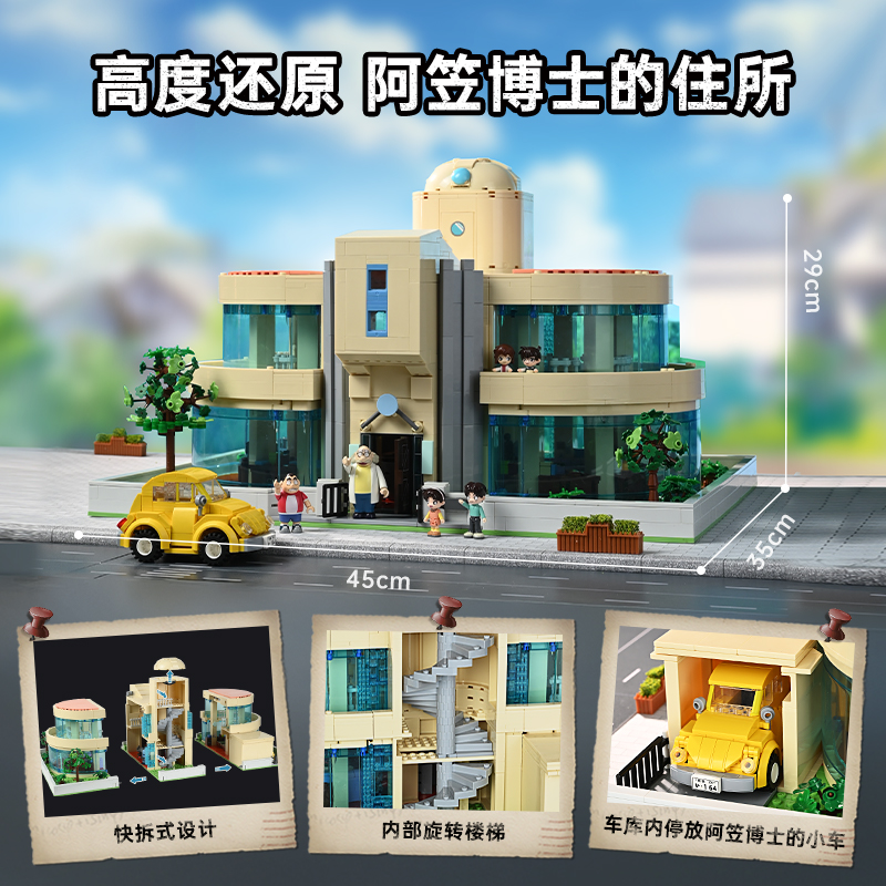 奇妙积木Keeppley名侦探柯南周边玩具阿笠博士的家模型礼物