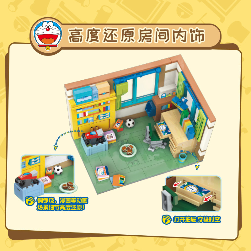 keeppley哆啦a梦系列拼装玩具积木 keeppley建构/拼插积木