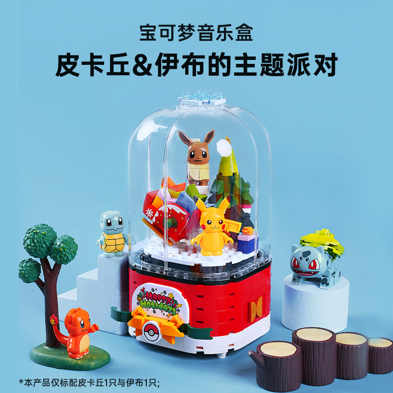 keeppley宝可梦旋转音乐盒拼装积木 keeppley建构/拼插积木
