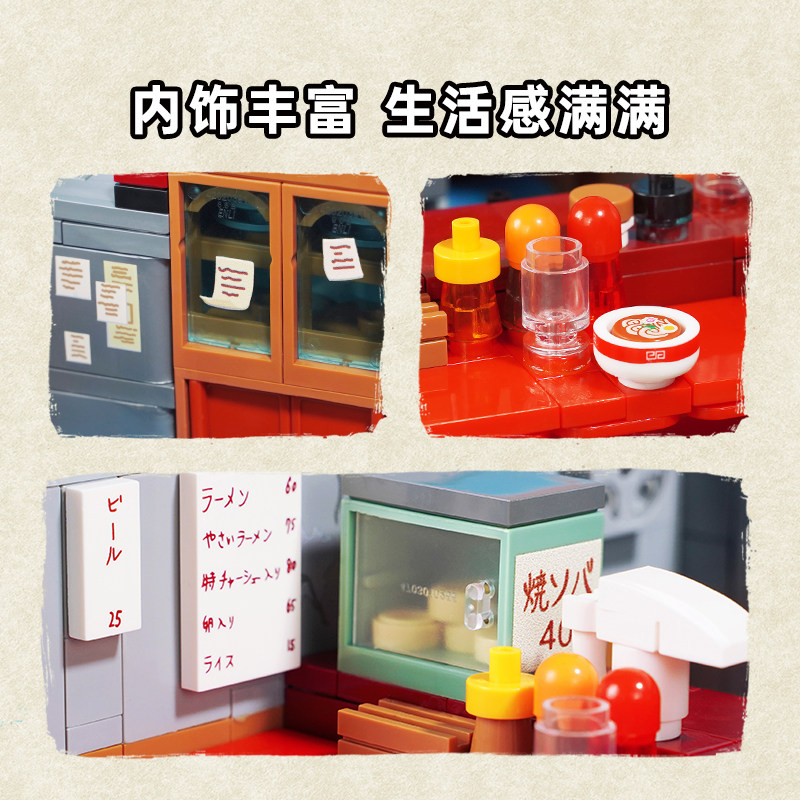 keeppley火影忍者一乐拉面店积木 keeppley建构/拼插积木
