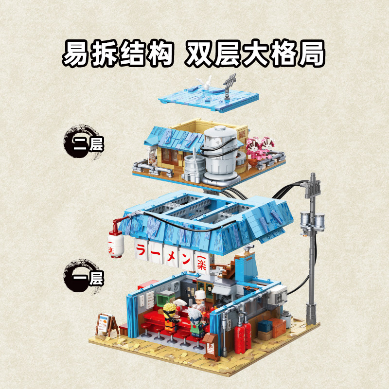 keeppley火影忍者一乐拉面店积木 keeppley建构/拼插积木