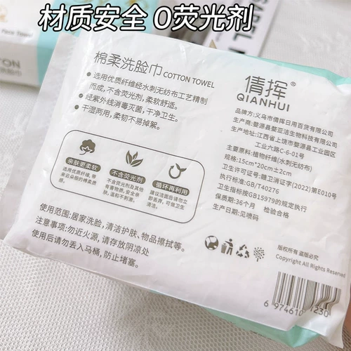 Индивидуальная одноразовая упаковка, хлопковые влажные салфетки для умывания, полотенце
